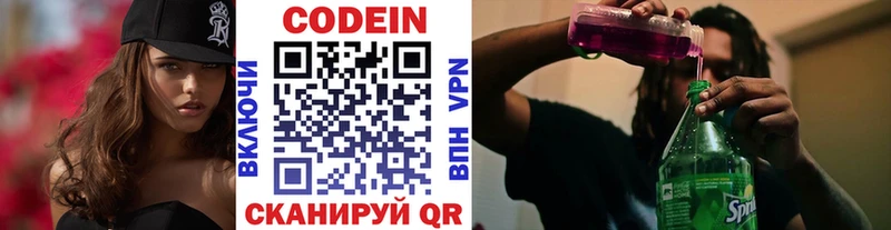 Кодеиновый сироп Lean напиток Lean (лин) Новокубанск