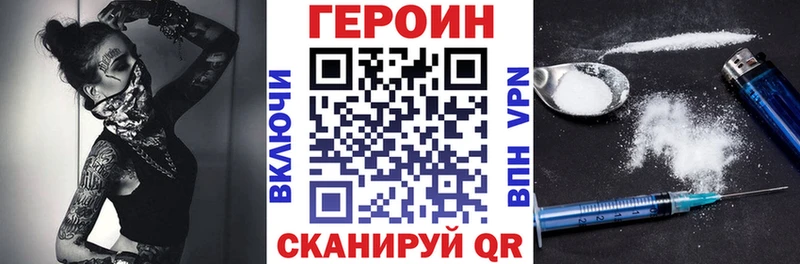 ГЕРОИН белый  даркнет сайт  Новокубанск 