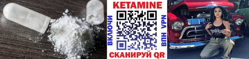 КЕТАМИН VHQ  Новокубанск 