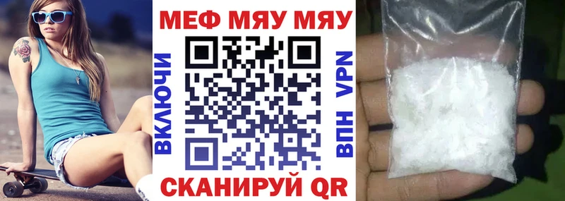 Мефедрон мука Новокубанск