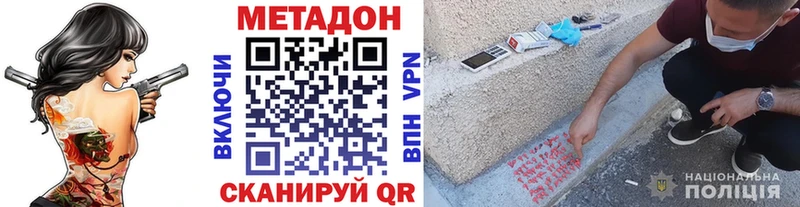 МЕТАДОН кристалл  купить наркотик  Новокубанск 